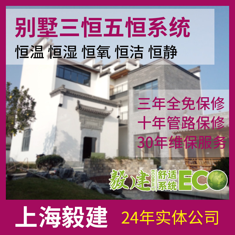 地源热泵三恒五恒系统家用中央空调地暖热水冷暖天氟地水三合一