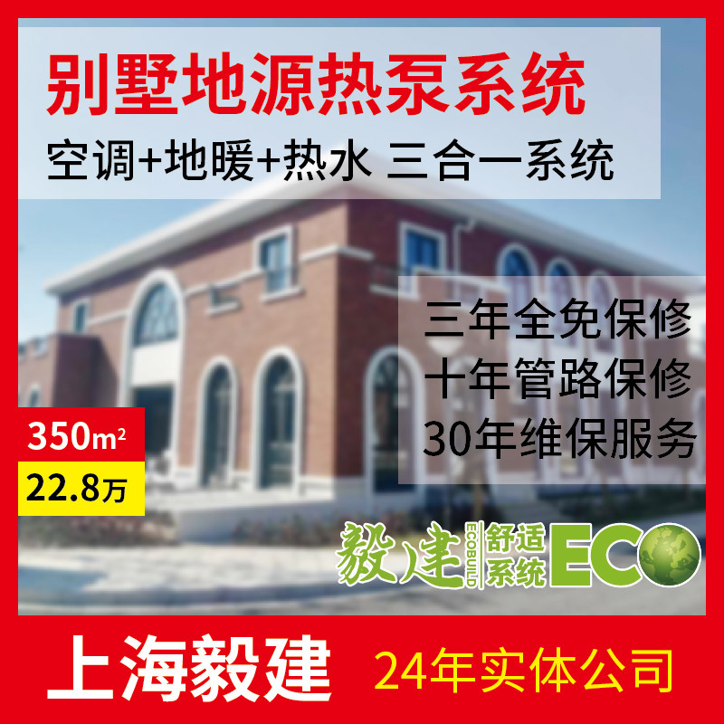 约克地源热泵全空气系统机组