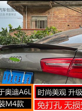 适用于12-18奥迪A6LC7尾翼改装M4款A3a4A5A7卧式压尾翼定风翼碳纤