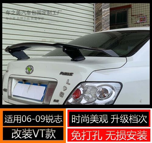 适用于丰田锐志06-09改装VT款定风翼跑车翼碳纤维通用个性免打孔
