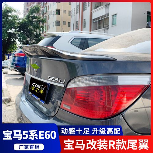 适用于宝马E60尾翼5系E60E90e9293F3030卧式压尾翼装饰尾翼定风翼