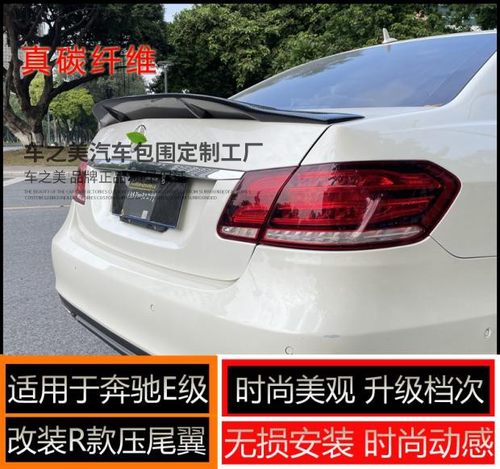 奔驰碳纤维改装通用汽车