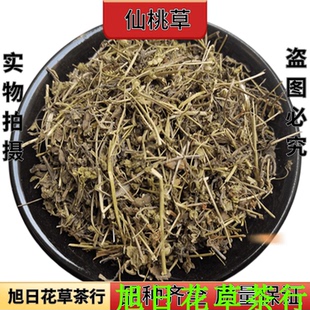仙桃草 中药材仙桃草 蟠桃草 蚊母草 接骨仙桃草中草药大全 包邮