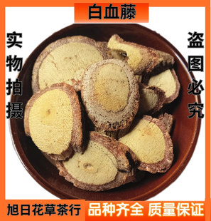 中药材白血藤 500克包邮滇假夜来香 公公藤 奶浆藤 隔山撬丽子藤