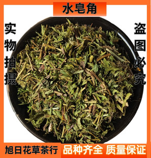 中药材 水皂角 软甘草 关门草 山梅豆 山扁豆 水通 新货 包邮