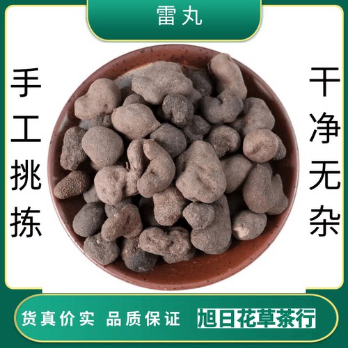 中药材 雷丸500g克 新货正品雷丸片 雷实 竹林子 木连子 包邮