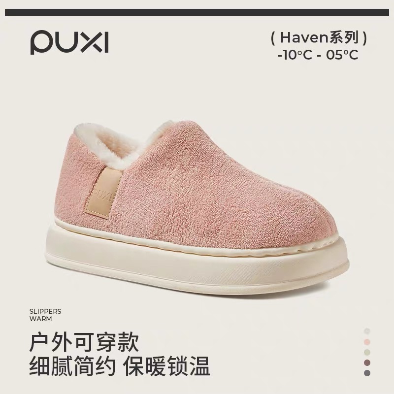 朴西雨雾棉拖鞋女冬季保暖毛绒情侣款室内防滑家居厚底包跟棉鞋男