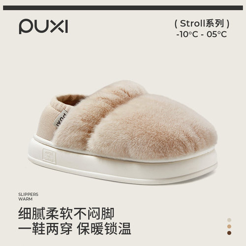 朴西卷云包根棉拖鞋冬季加厚保暖