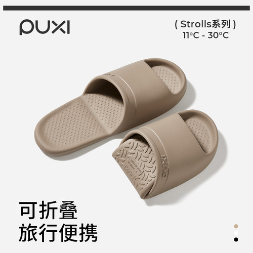 朴西男女通用折叠旅行便携拖鞋