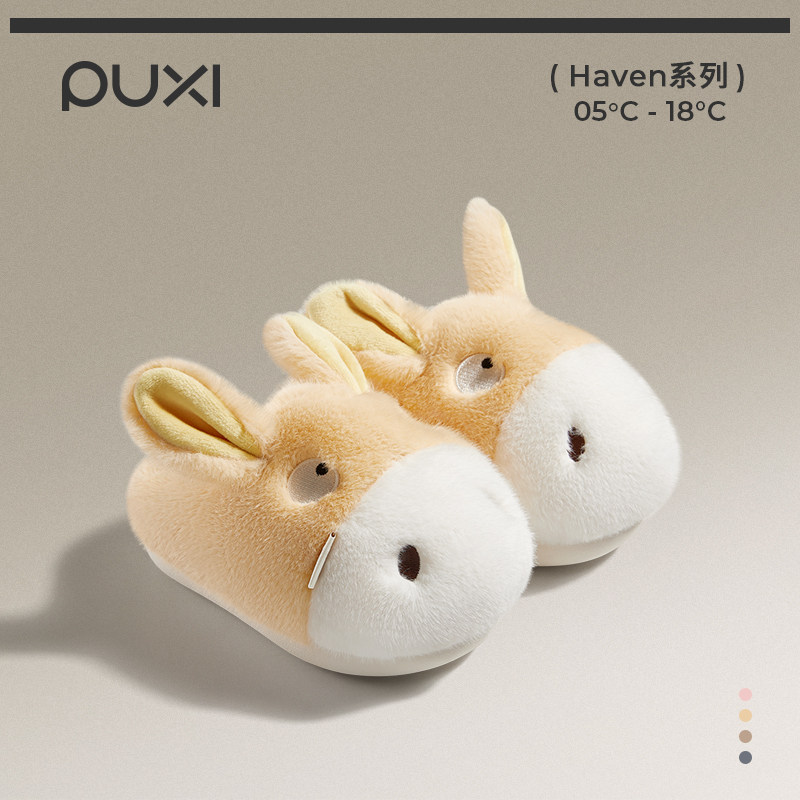 朴西小毛驴秋冬保暖儿童拖鞋