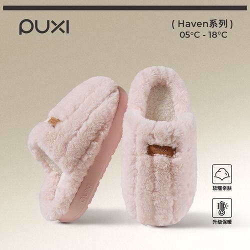 朴西情侣毛绒棉拖鞋保暖防滑