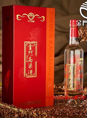 金门高粱酒红龙典藏珍品红标红金龙56度500ML金门香型高粱包邮