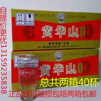 建甌黃華山米燒酒 三兩三酒3兩3重38度閩北特產(chǎn)南平特產(chǎn)建甌白酒