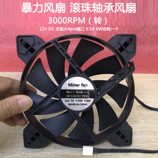 暴力风扇CPU散热风扇12CM14CM风机大风量3000RPM温控调速小4pin