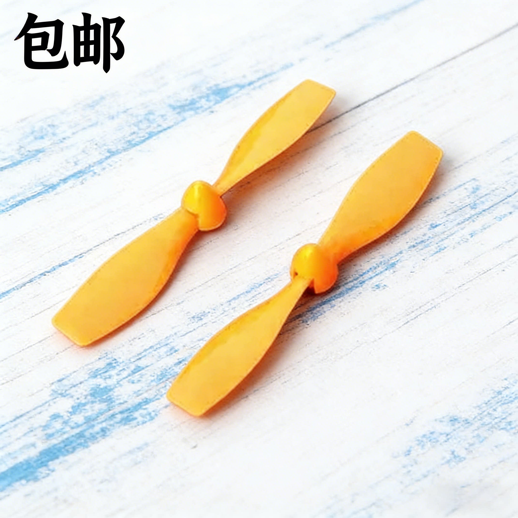 75mm*2mm孔塑料正反桨叶航模