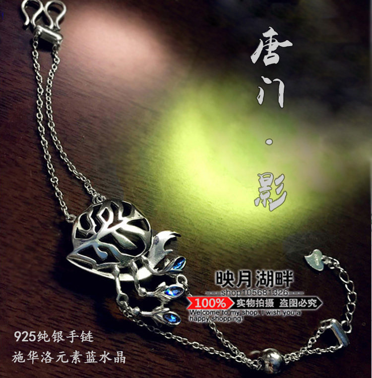 映月湖畔 剑网3剑三周边 唐门 手链 唐家堡 925银 银饰 cos 衍生