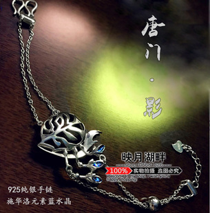 映月湖畔 剑网3剑三周边 唐门 手链 唐家堡 925银 银饰 cos 衍生