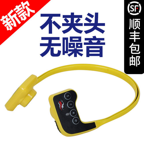 四代dorado骨传导水下游泳教学