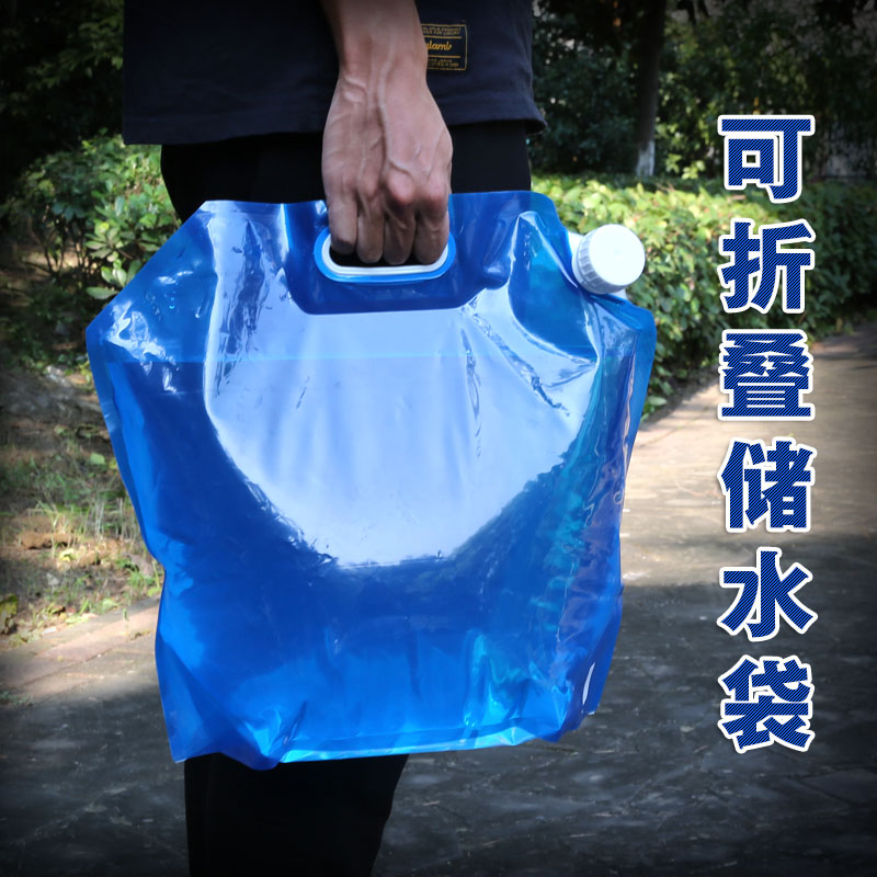 5l 10l大容量水袋运动手提折叠水袋户外 旅行野营登山便携储水袋