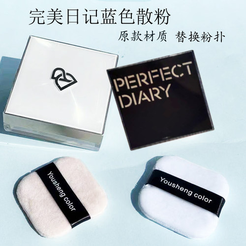 完美日记蓝色散粉粉扑水晶超柔绒