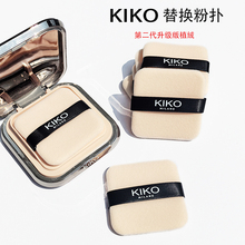 KIKO粉饼粉扑原装替换升级款双面植绒蜜粉饼方形定妆粉扑柔软亲肤