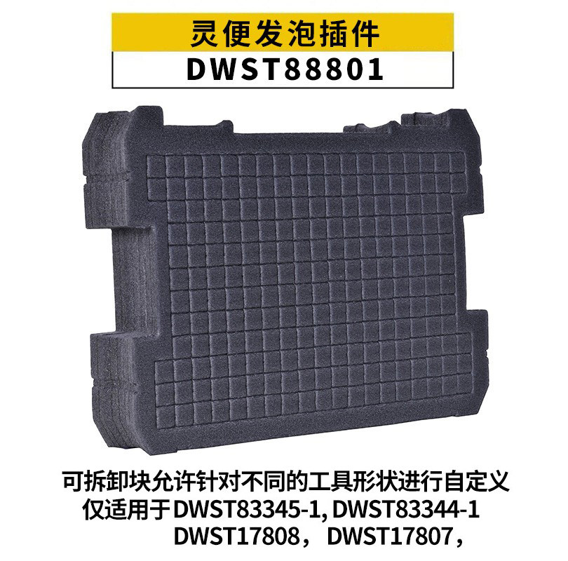 DEWALT 하드웨어 부품 액세서리 도구 상자 유연한 보관 상자 DWST88801 폼 플러그인