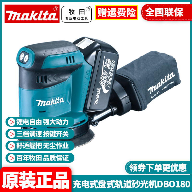 牧田Makita日本原装进口充电式