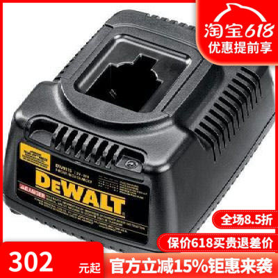 正品得伟(DEWALT)7.2V-18V老款镍氢镍镉智能三阶专用充电器DE9116