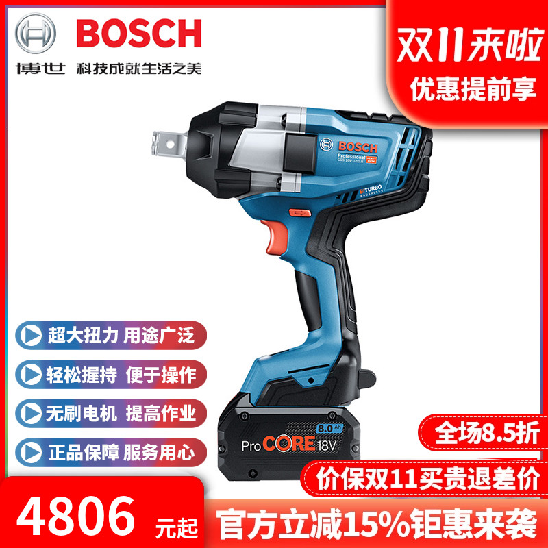 博世大扭力电动扳手风炮工业级
