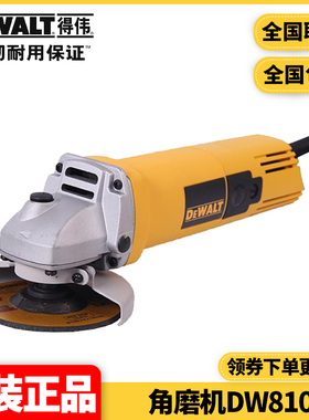 正品得伟(DeWalt)100mm680W手提砂轮机金属切割打磨角磨机DW810B