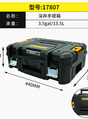 正品得伟DEWALT灵便系统可堆叠TSTAK1号手提塑料工具箱DWST17807