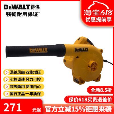 正品得伟DEWALT工业调速吹吸