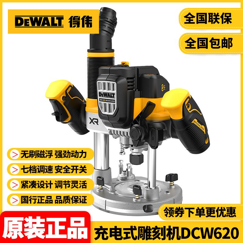 木工修边机得伟DEWALT
