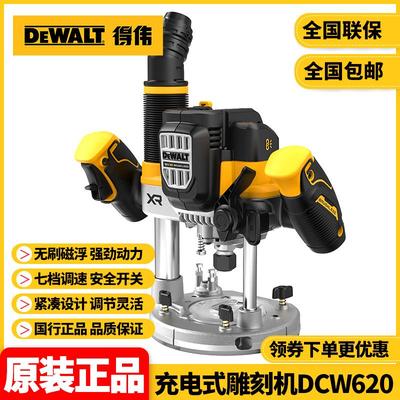 木工修边机得伟DEWALT