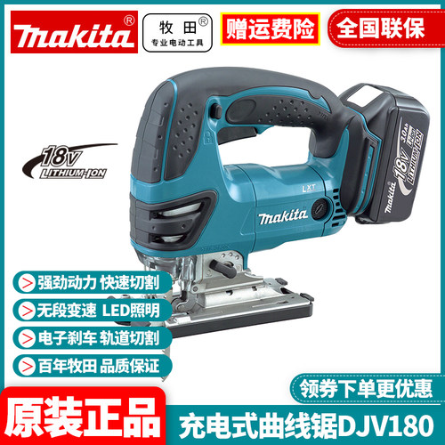 牧田充电曲线锯木工金属切割