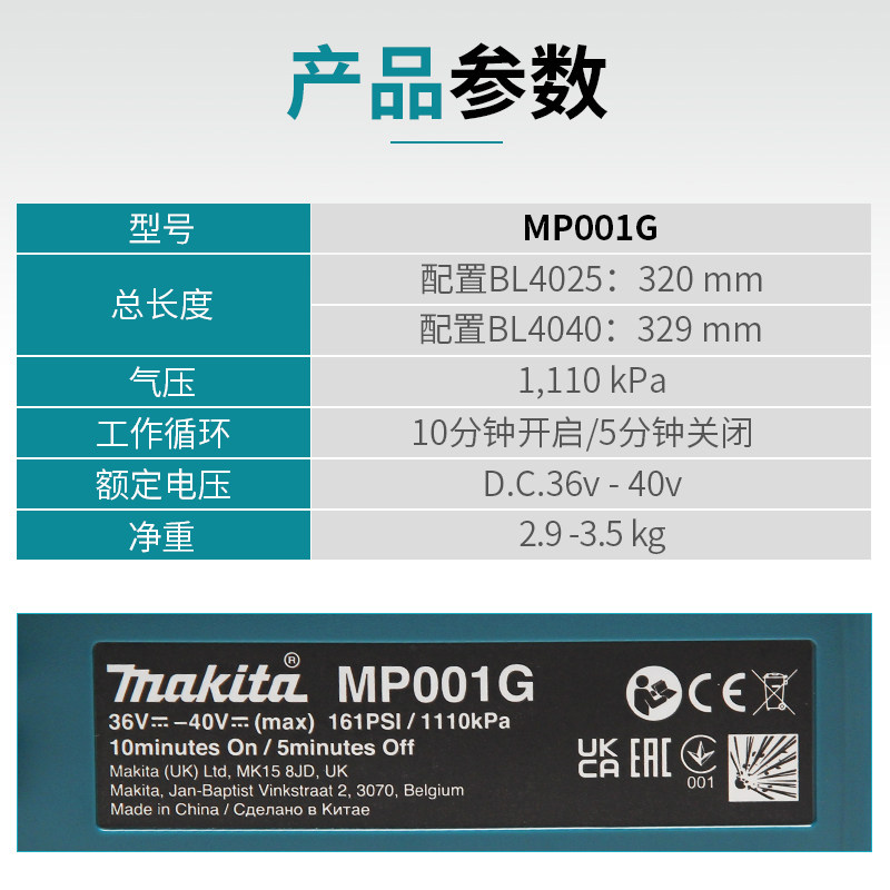 마키타 충전식 공기 펌프 40V 리튬 배터리 MP001 휴대용 실외 공기 펌프