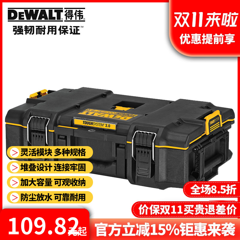 正品得伟DEWALT防水磐石工具箱