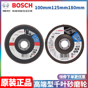 订购博世BOSCH千叶片砂磨轮不锈钢打磨专业级金属打磨高端千叶片