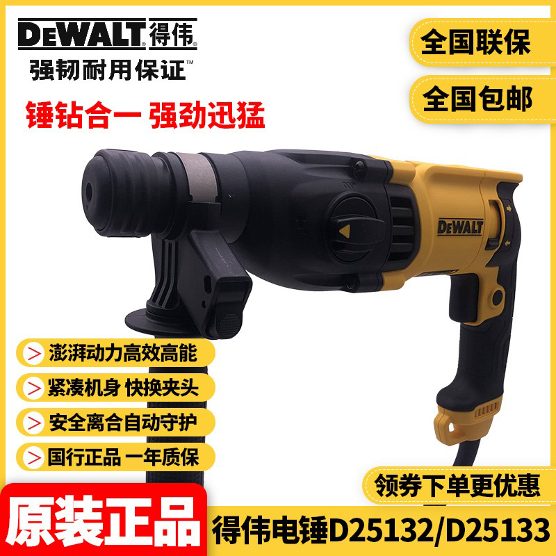 正品得伟DEWALT工业级多功能