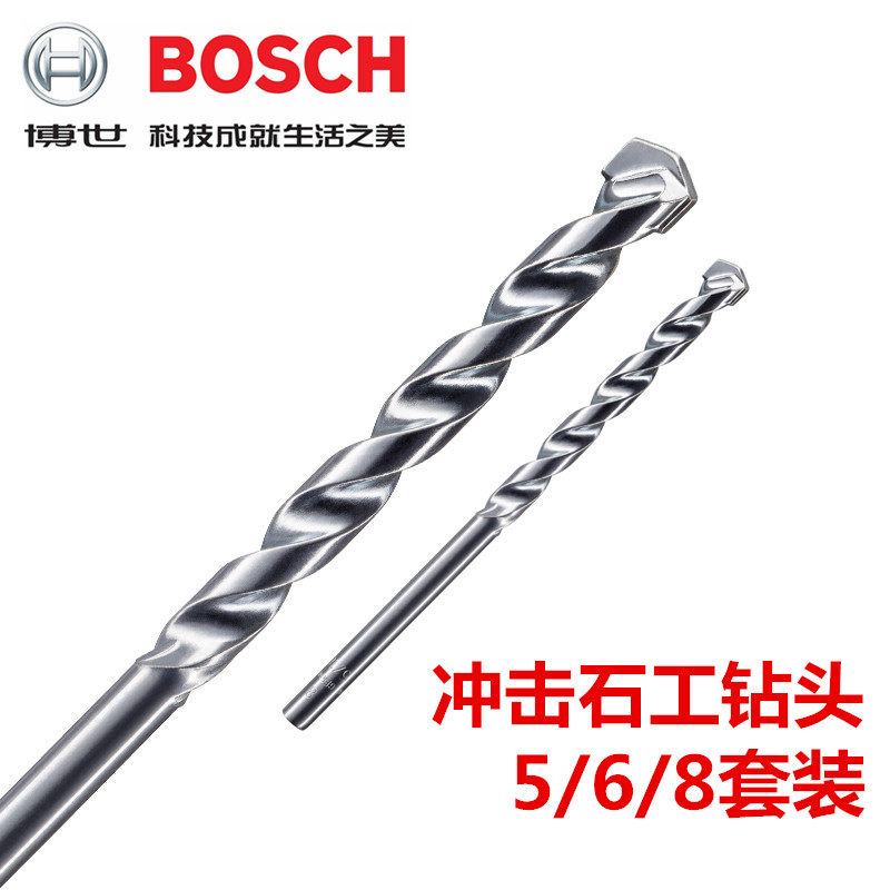 正品博世(BOSCH)5/6/8mm石头砖砌墙体冲击石工钻头套装2608590127使用感如何?