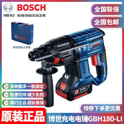 正品博世bosch电动工具