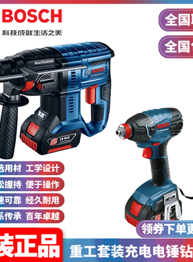 正品博世BOSCH锂电18V重工套装充电电锤钻GBH180-LI扳手GDX180-li