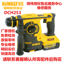 正品 定子配件一览表DCH253M2 转子 得伟DEWALT充电电锤开关