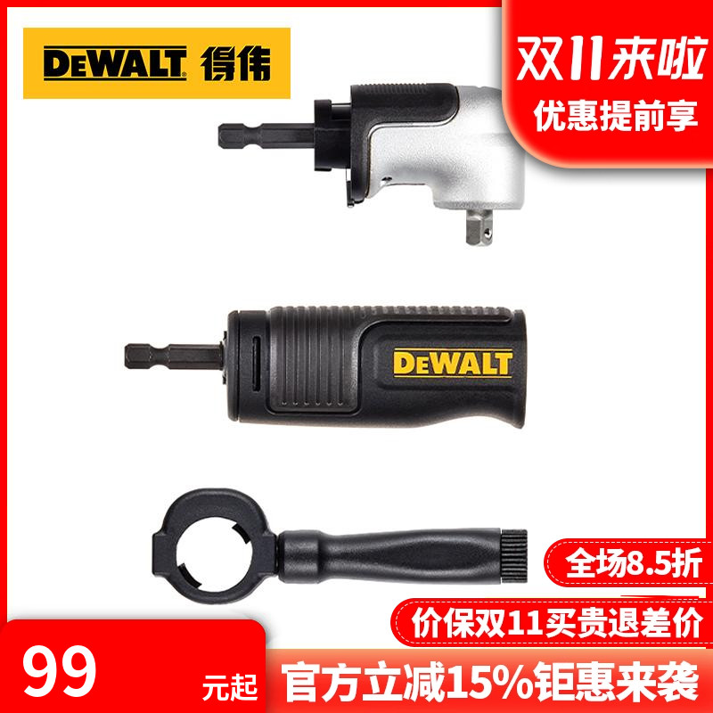 正品得伟DEWALT二合一1/4