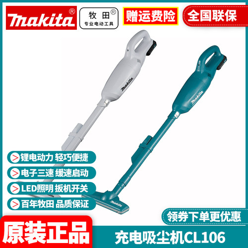 正品牧田makita手持吸尘器