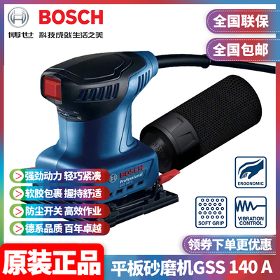 博世电动砂光机砂纸机GSS140A