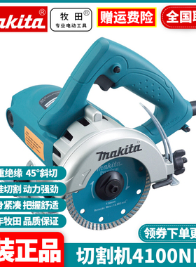 正品牧田Makita手持云石机45度切割石材瓷砖混凝土开槽机4100NH2Z