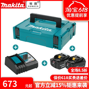 正品 MAKPAC充电器12Vmax锂电池18V工具箱 牧田Makita组合电充套装