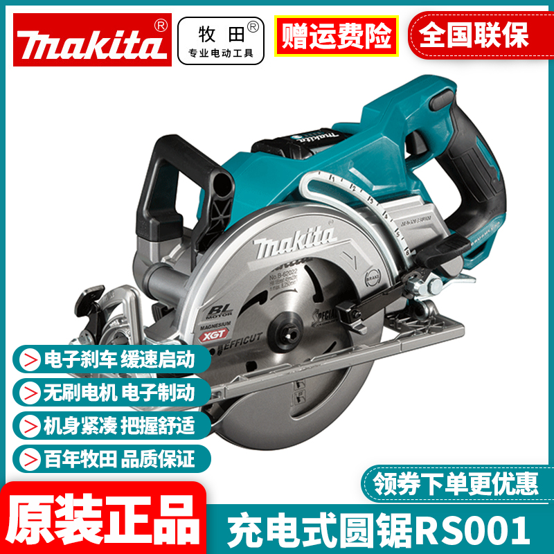 牧田Makita充电rs001多功能RS002