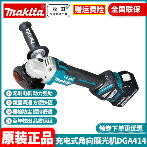 正品牧田makita无刷锂电角磨机